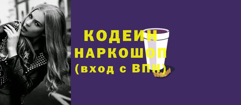 что такое   Канаш  kraken зеркало  Кодеин Purple Drank 