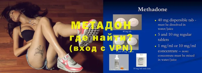 Метадон methadone  Канаш 